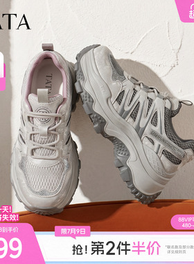 TATA他她女鞋2026夏季新款透气运动休闲鞋百搭厚底老爹鞋CPF02CM6