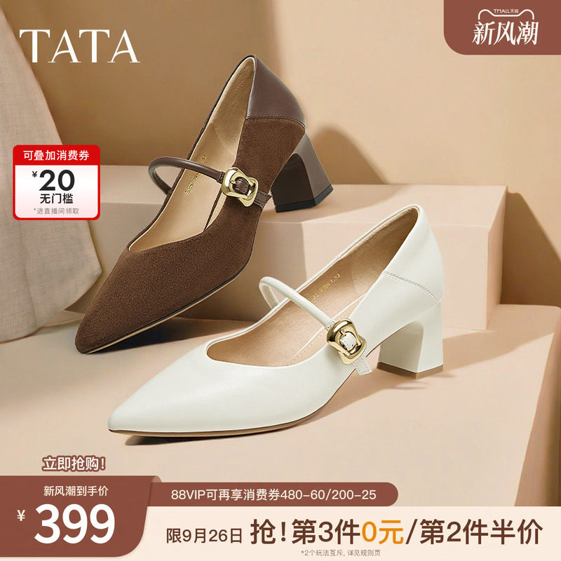 TATA他她女鞋粗跟玛丽珍鞋黑色高跟鞋小皮鞋羊皮浅口单鞋XGM01AQ5图片