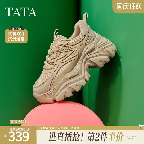 TATA复古休闲时尚老爹鞋