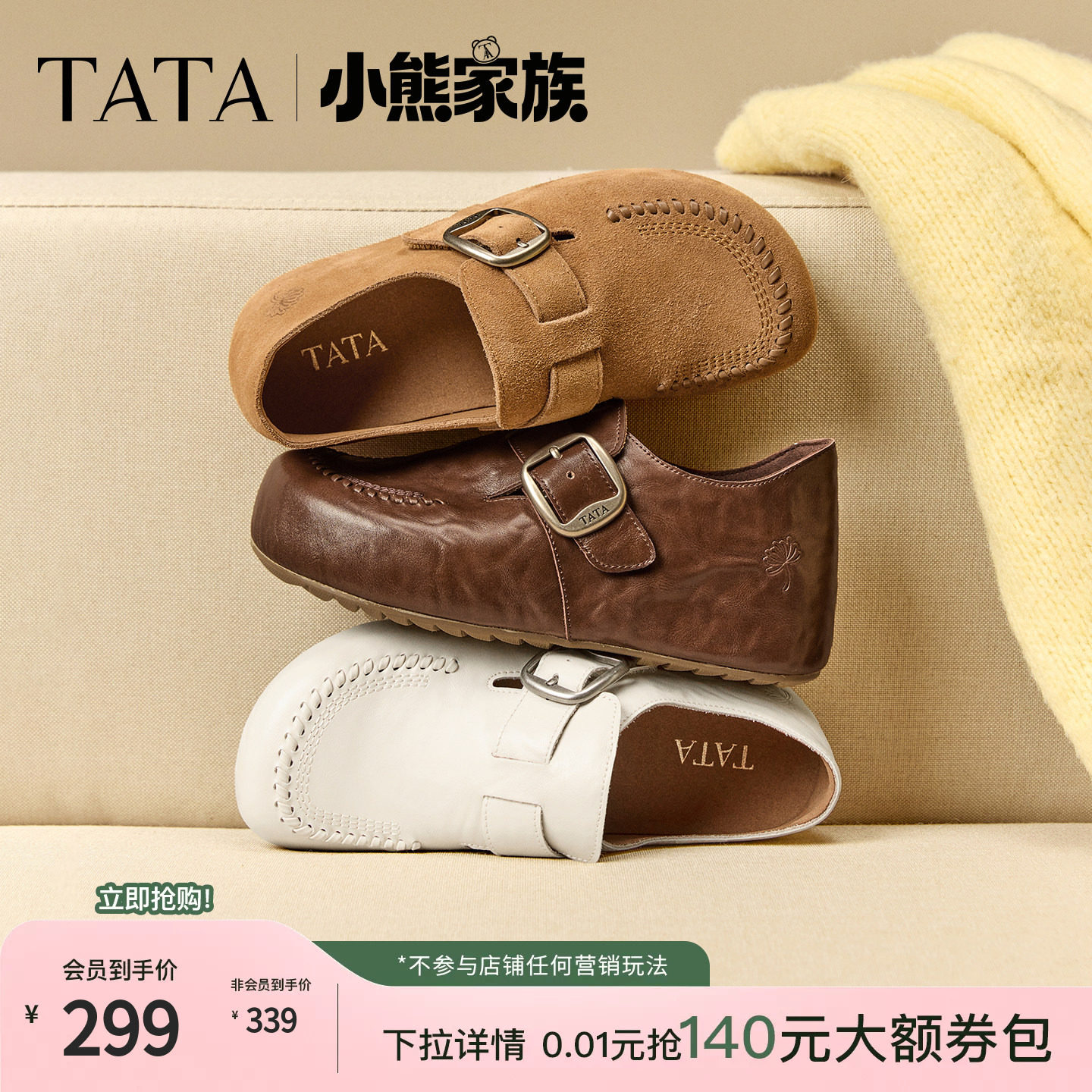 TATA他她小熊家族女鞋2026秋季勃肯休闲鞋厚底内增高单鞋4XN09CM6图片