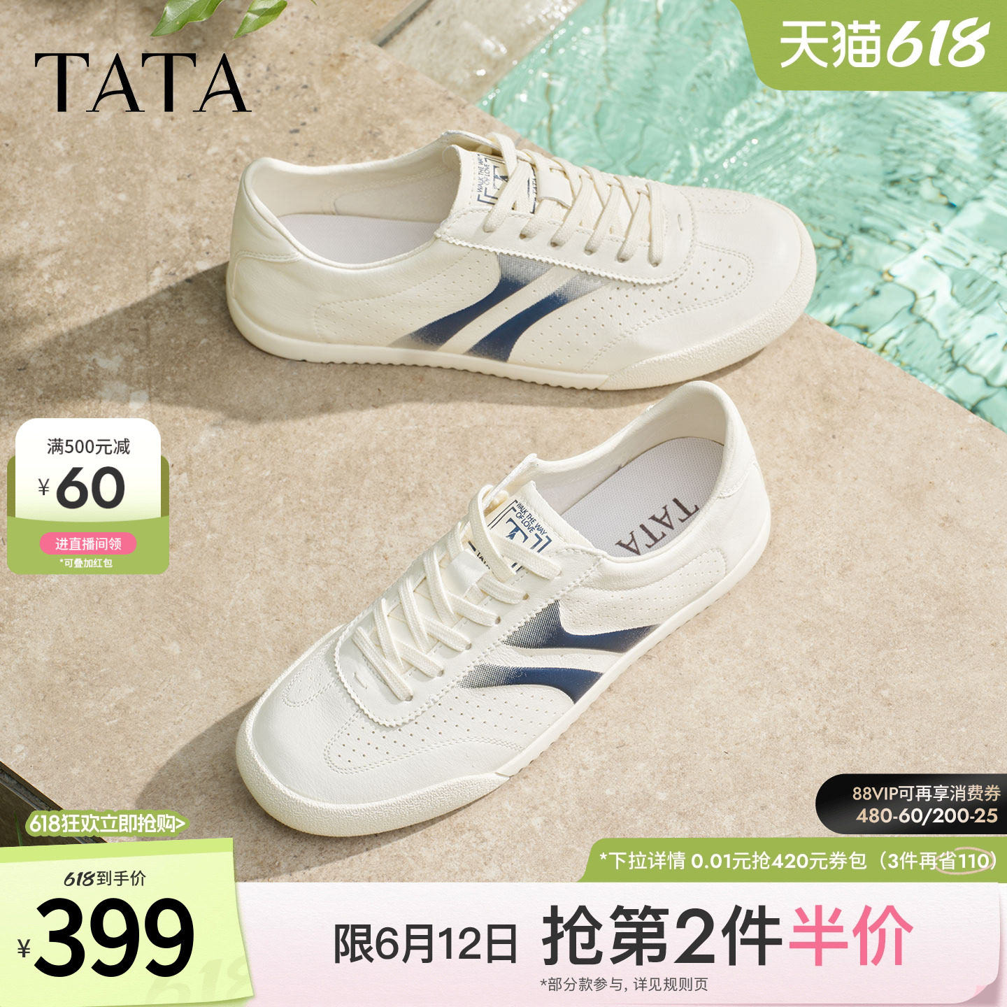TATA他她男鞋2026夏季新款休闲鞋透气百搭平底圆头系带鞋PHU01BM6