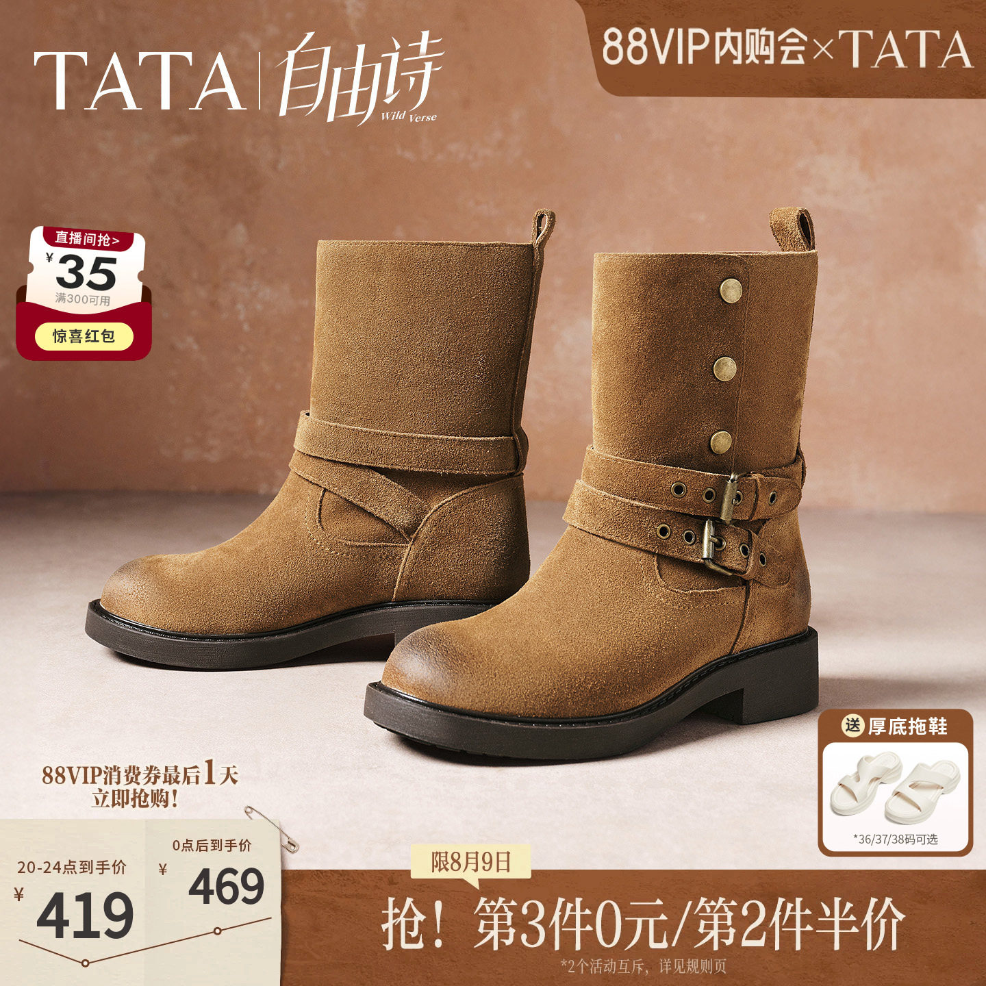 TATA他她自由诗复古西部靴中筒靴时尚百搭休闲靴女靴单靴XYK01DZ5