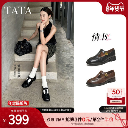 TATA他她女鞋2025年冬季新款百搭时尚玛丽珍鞋通勤小皮鞋7JW20CA5