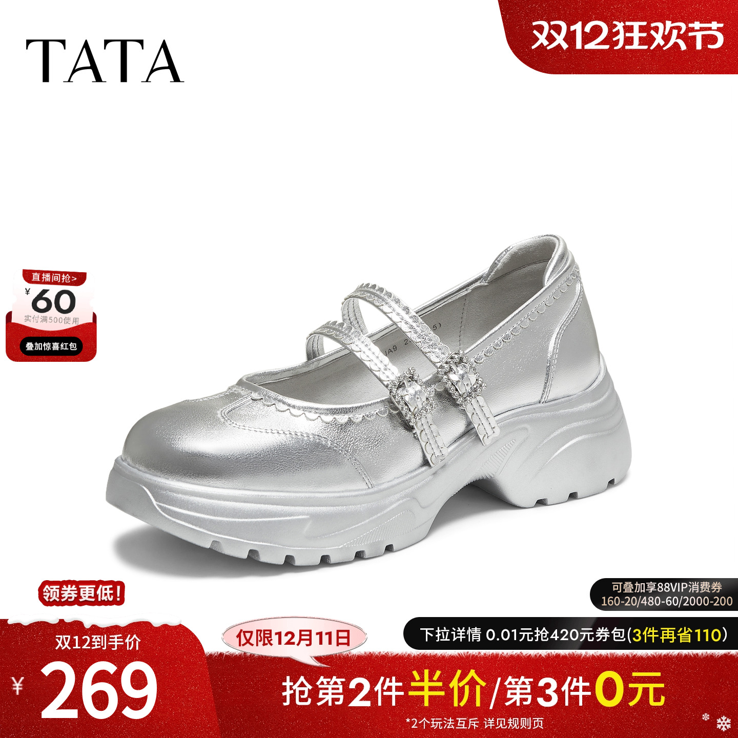 时尚百搭玛丽珍鞋