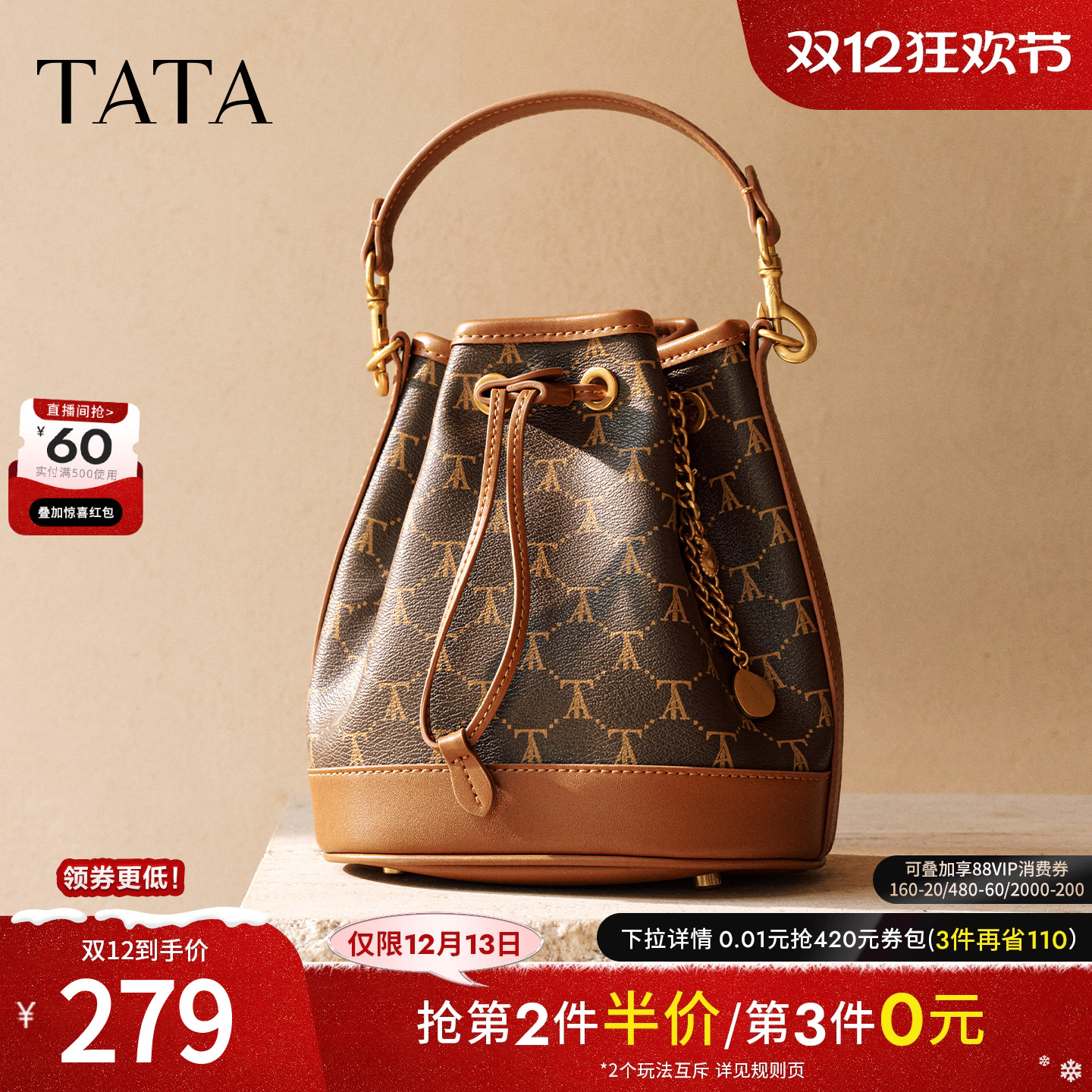 TATA他她女包2025冬季新款手提包时尚百搭单肩小众水桶包X3528DX5