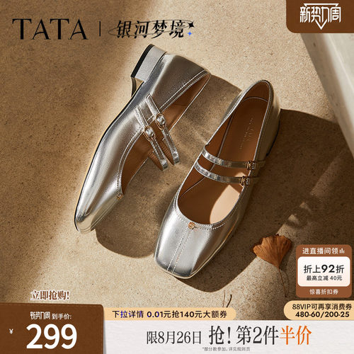 时尚女气质玛丽珍