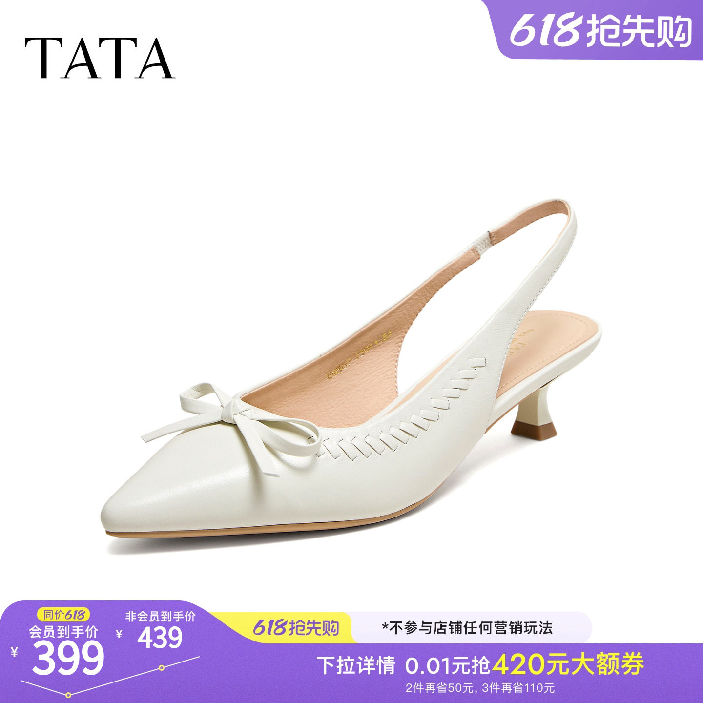 TATA他她包头高跟凉鞋女母亲节猫跟百搭细跟后空单鞋女UMS07