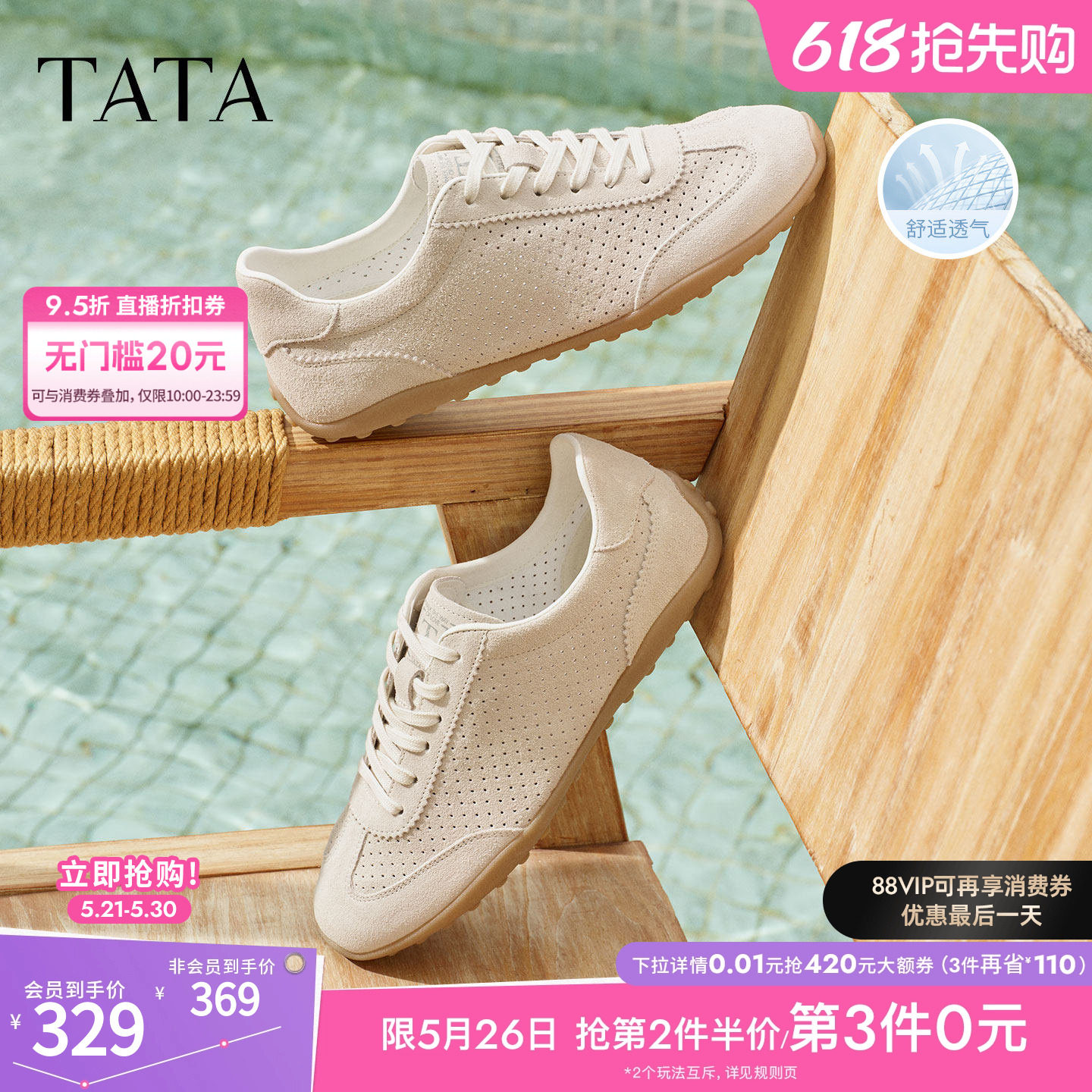 TATA他她男鞋2026夏季新款休闲鞋透气百搭系带平底运动鞋PJE01BM6