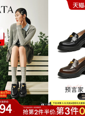 TATA他她言家乐福鞋女黑色一脚蹬厚底羊皮英伦风小皮鞋7GZ21AA5D