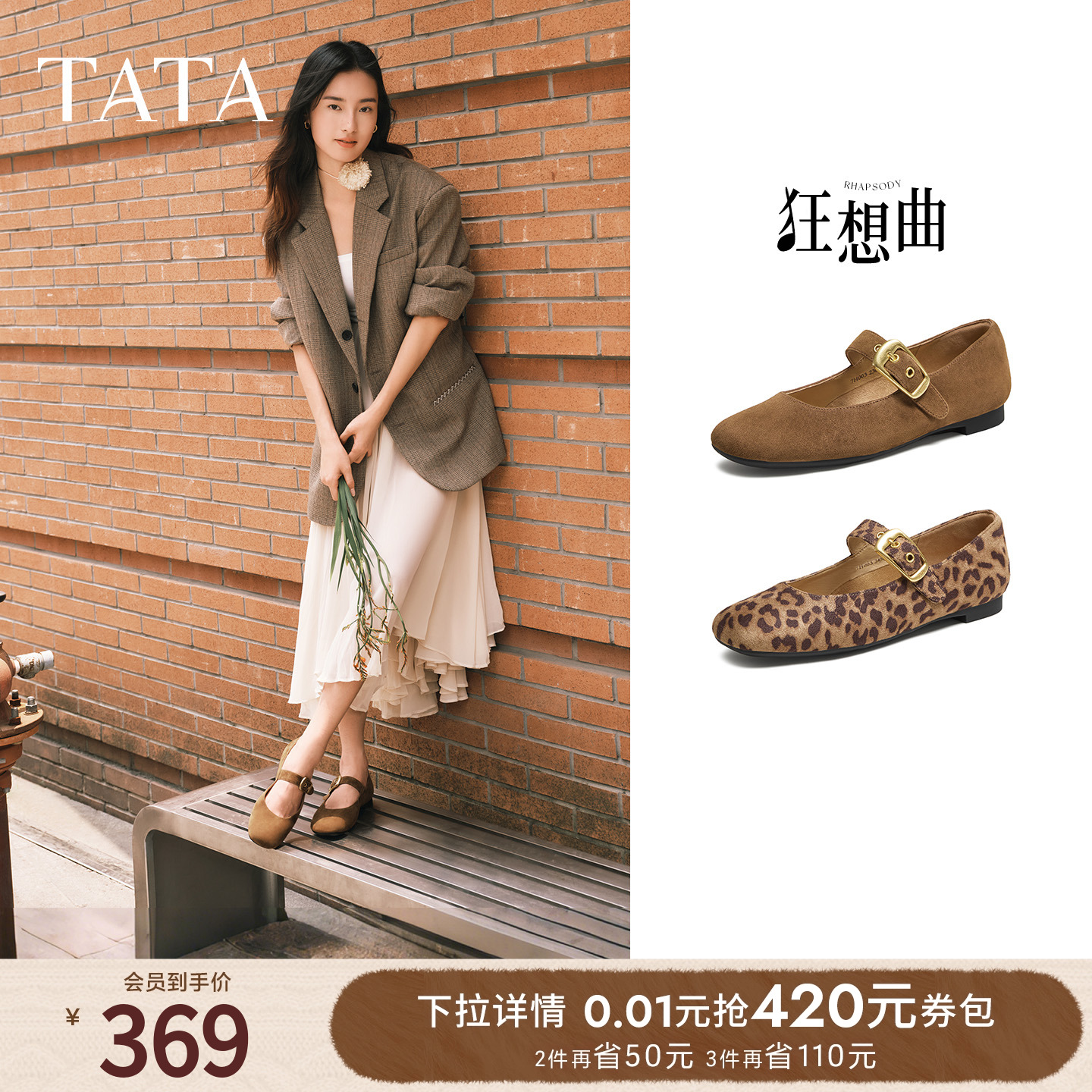 时尚百搭女玛丽珍