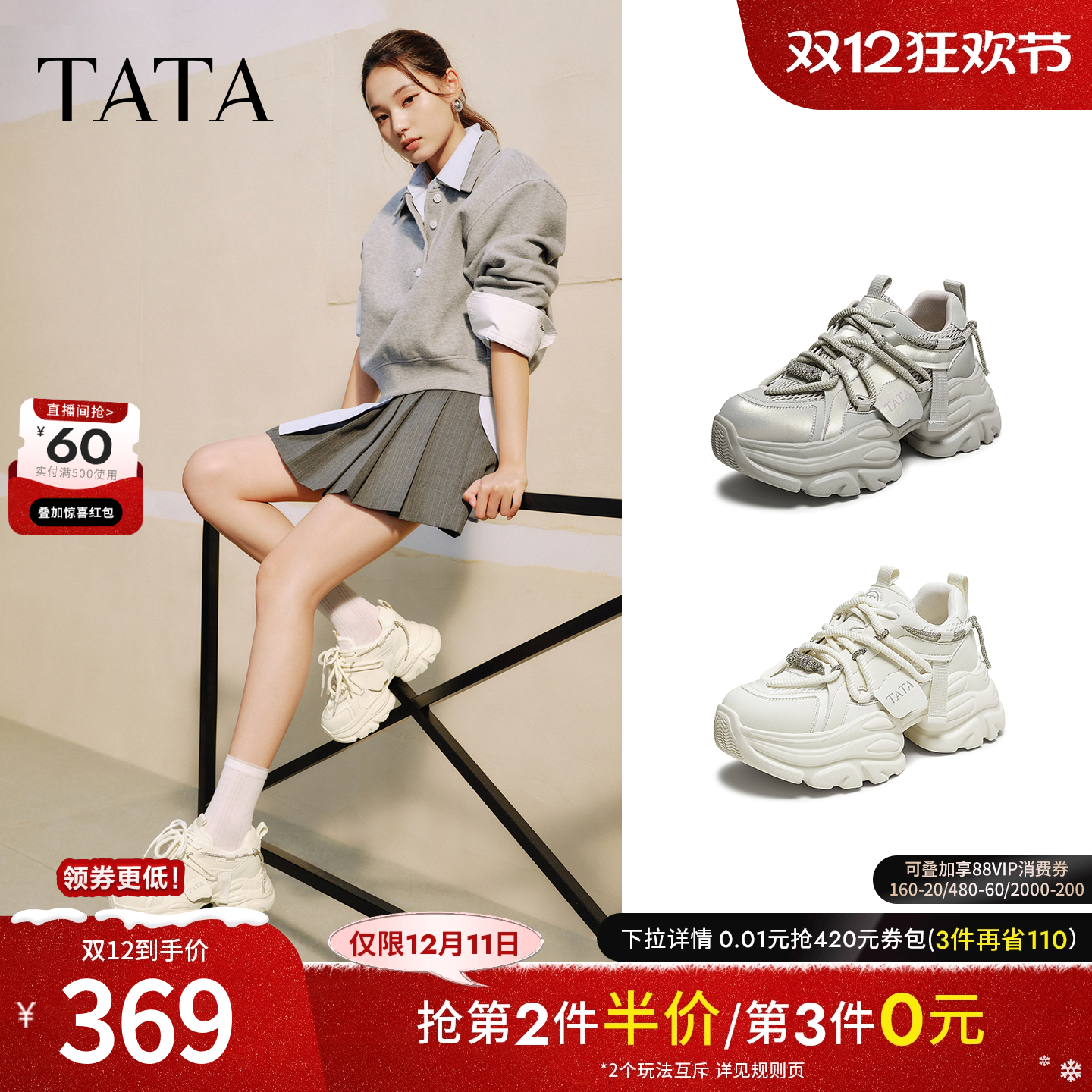 时尚休闲百搭女老爹鞋