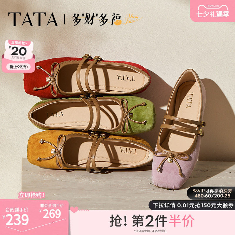 TATA他她女鞋浅口单鞋蝴蝶结玛丽珍平底芭蕾羊皮休闲鞋子YRT03CQ5
