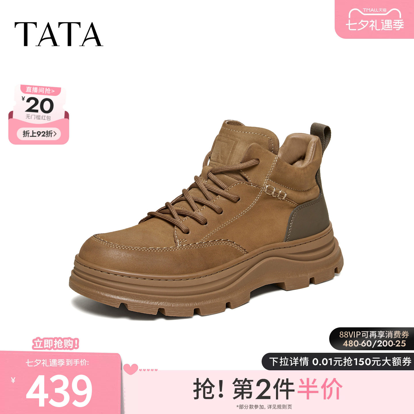 TATA他她靴子男单靴冬季鞋子时尚简约百搭男士工装靴新款PHJ01DD5