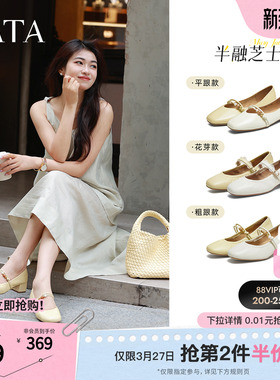 TATA他她女鞋半融芝士浅口平底单鞋子气质羊皮玛丽珍鞋7ACE4CQ5