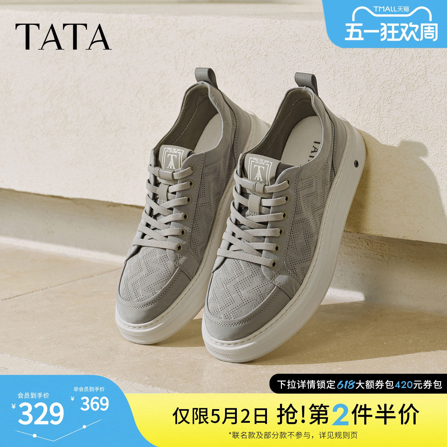 TATA他她男鞋2026夏季新款布鞋舒适透气休闲鞋厚底运动鞋VTS01BM6