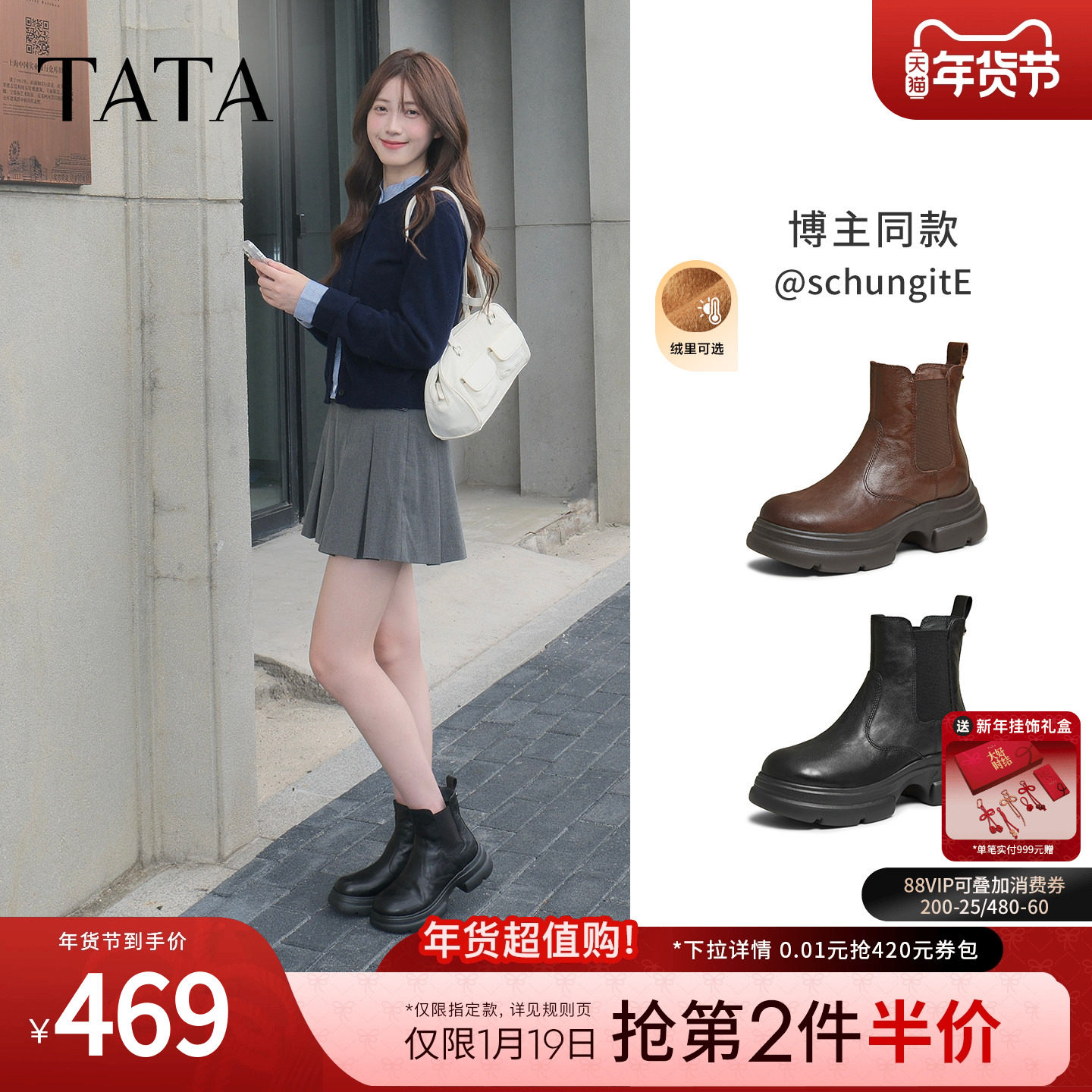 TATA他她靴子2025新款牛皮烟筒靴加绒厚底切尔西靴短靴7OL44DD5,女鞋,切尔西靴,淘宝优惠券,粉丝福利购,淘宝优惠卷