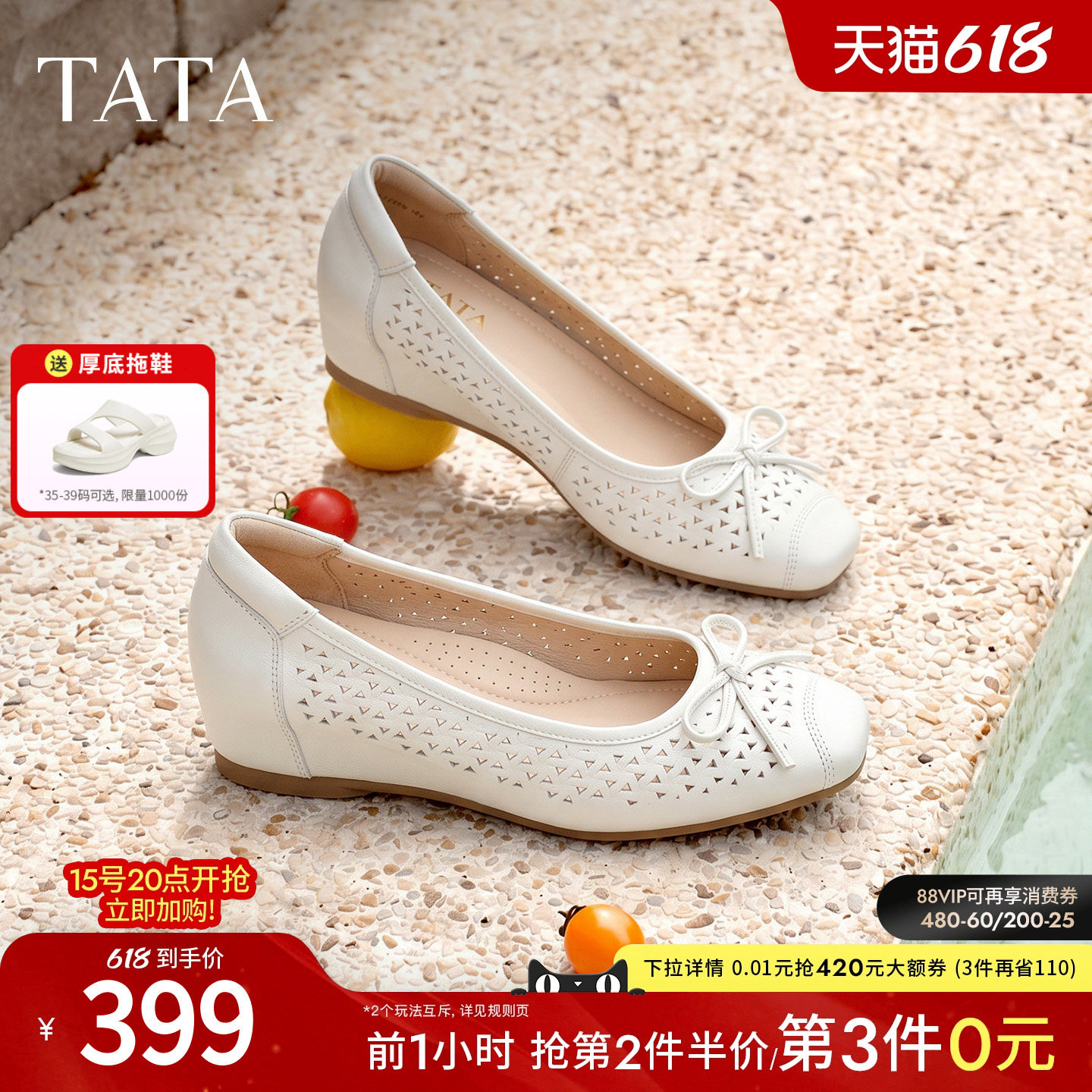 TATA他她粗跟单鞋女镂空芭蕾舞鞋小皮鞋百搭内增高女鞋新X4U01CQ6