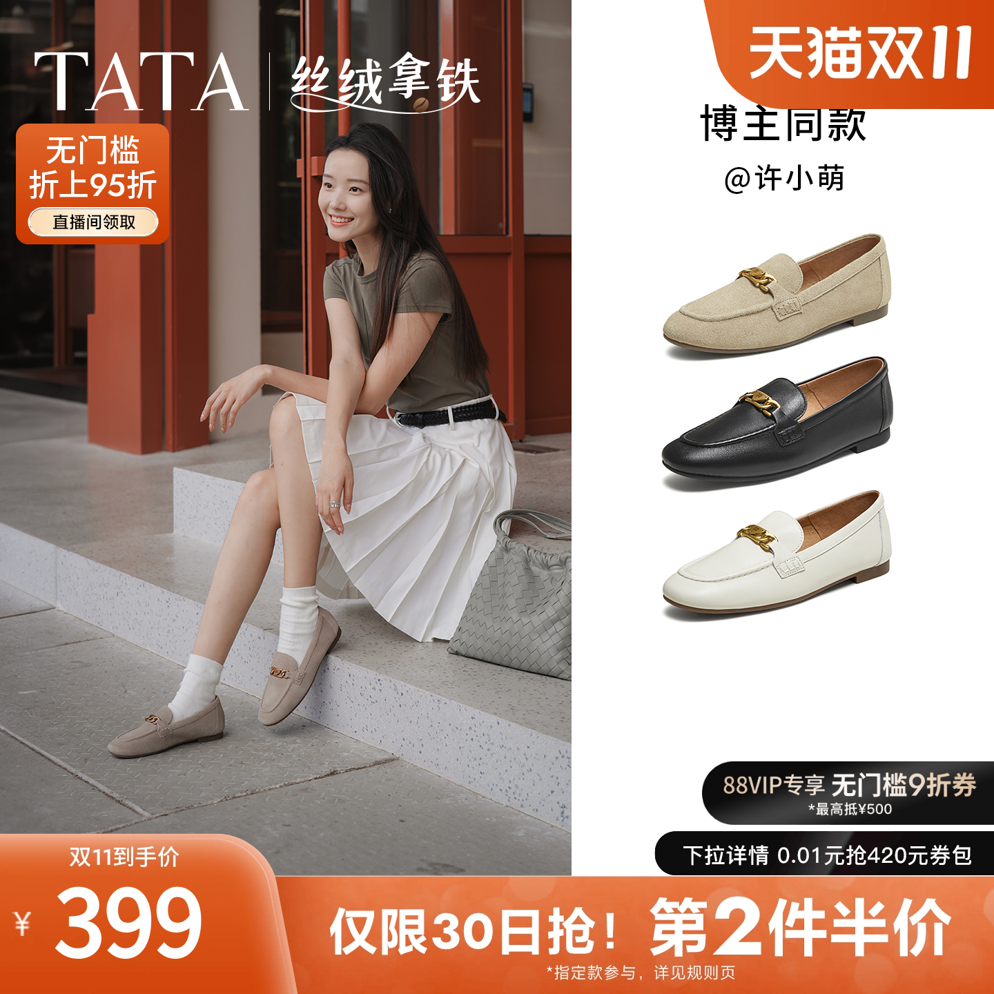 时尚休闲女乐福鞋