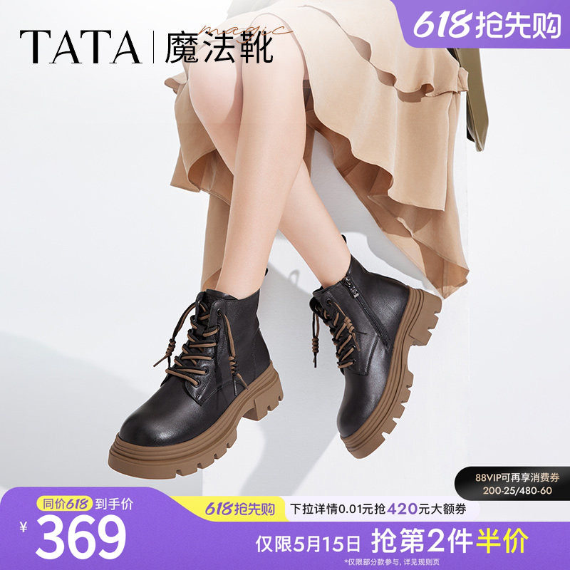 张淼怡同款Tata他她魔法靴厚底马丁靴女靴子时尚短筒靴CES01