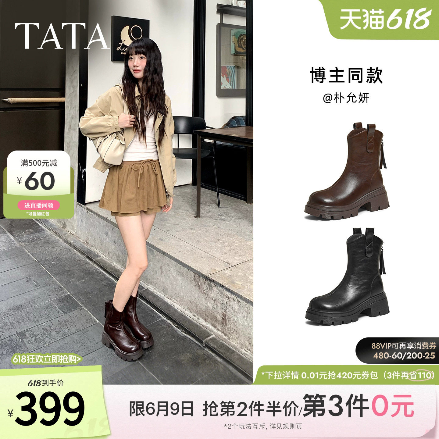 TATA他她女靴子冬季时尚弹力靴加绒时装靴显瘦增高短靴子CE401DZ5