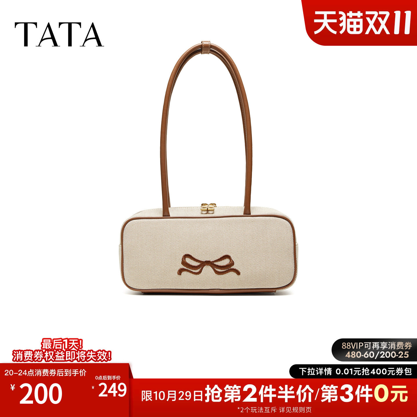 TATA他她女包2026夏季新款商场同款通勤百搭单肩包小方包X3579BX6