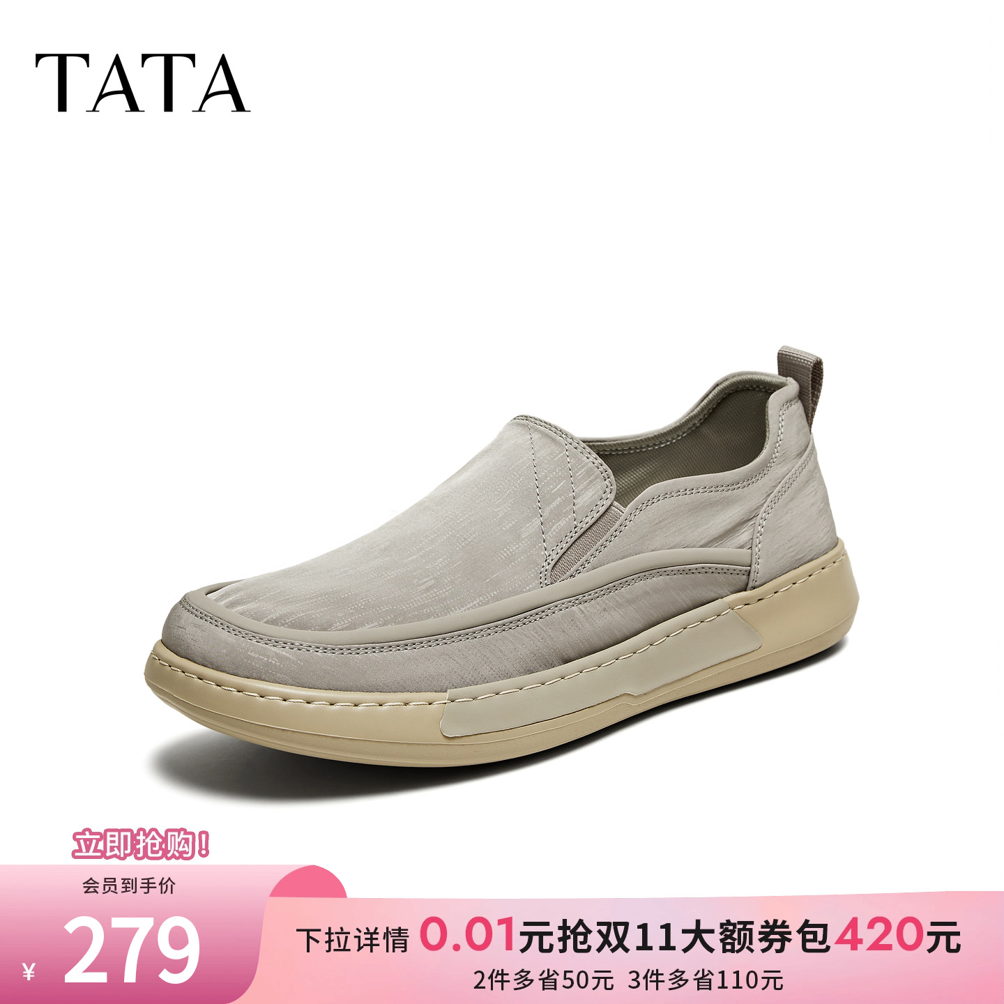 百搭休闲