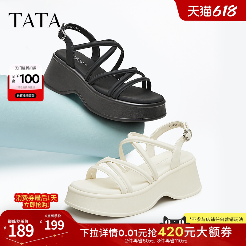 云朵凉鞋Tata他她黑色鞋子女厚底增高运动鞋女士夏季新款DWFT1BL4