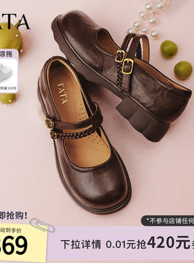 TATA他她圆头玛丽珍鞋女黑色厚底小皮鞋粗跟单鞋2026新款CLP01AQ6