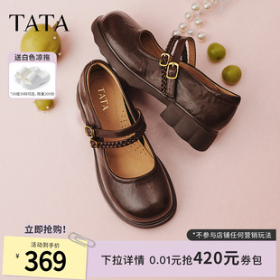 TATA他她圆头玛丽珍鞋女黑色厚底小皮鞋粗跟单鞋2026新款CLP01AQ6