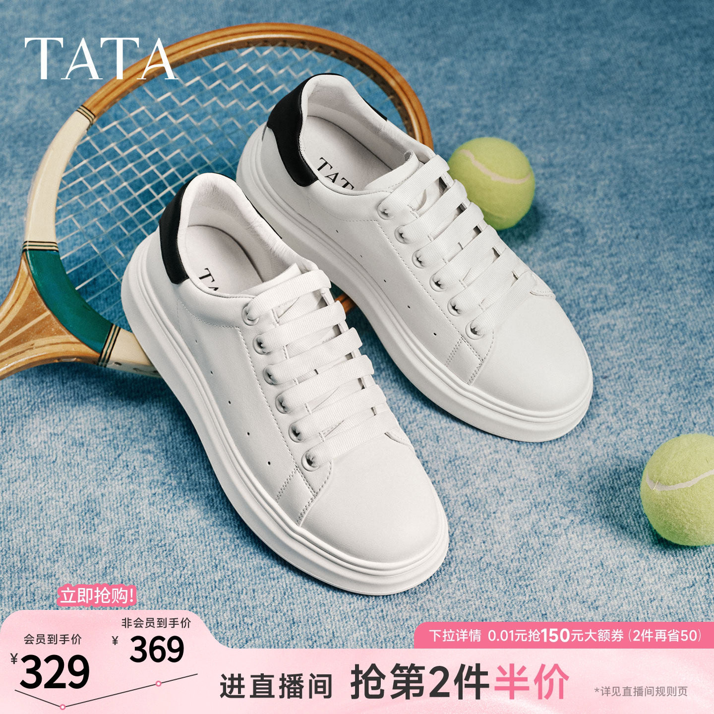 TATA他她男鞋2026春季新款休闲鞋男士小白鞋简约百搭板鞋OFY01AM6