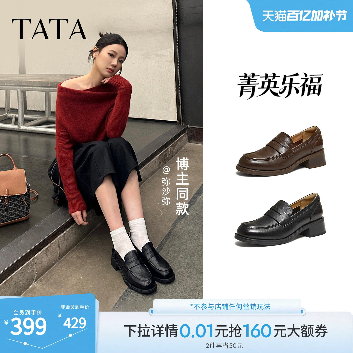 TATA他她菁英粗跟小皮鞋女复古真皮棕色乐福鞋女2026新款JZY01AA6