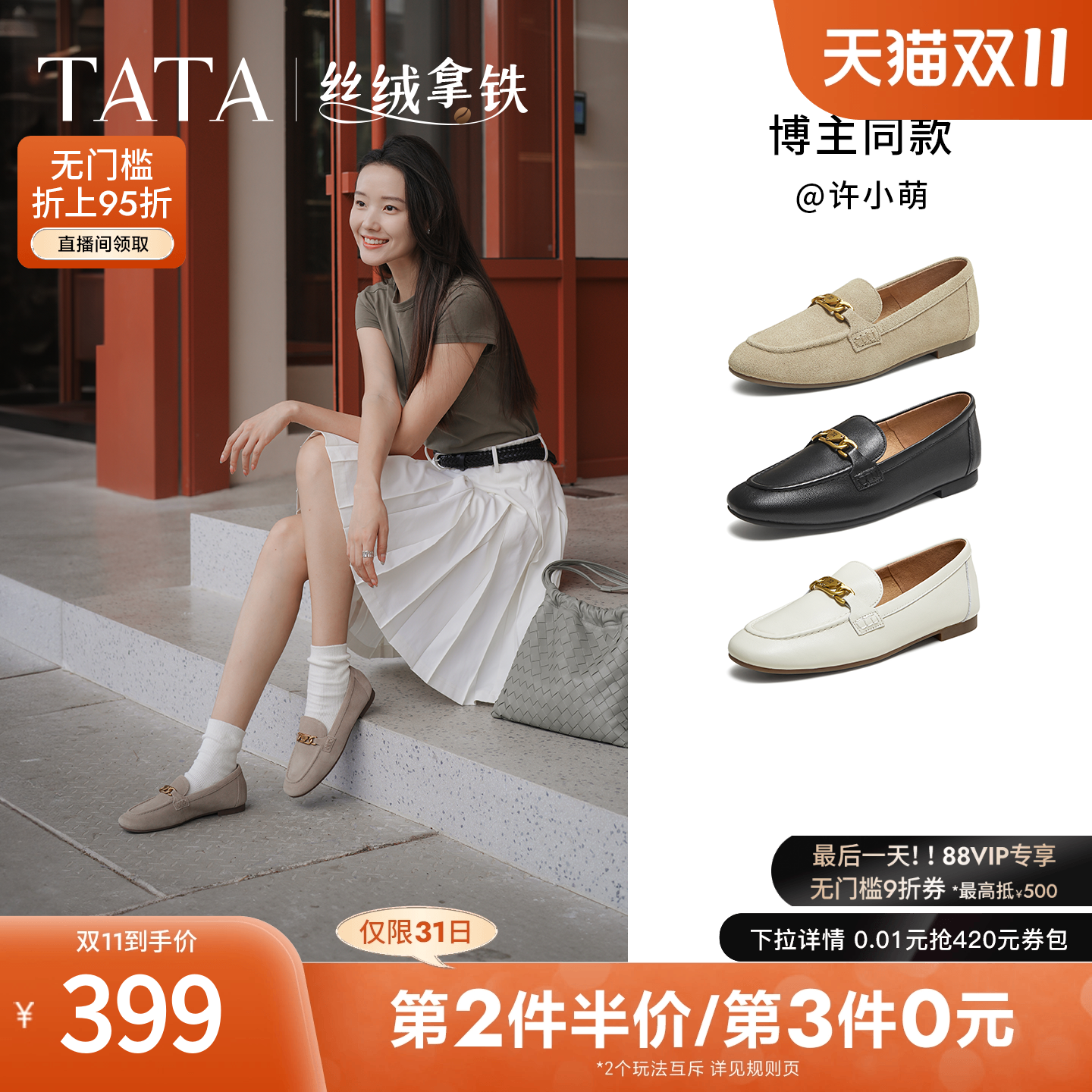 时尚休闲女乐福鞋