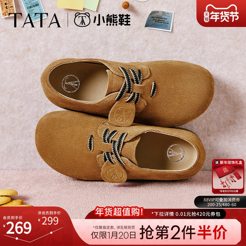 TATA他她小熊鞋系带勃肯鞋女鞋棕色单鞋女鞋春季新款女鞋YNA01AM5,女鞋,勃肯鞋/软木鞋,淘宝优惠券,粉丝福利购,淘宝优惠卷