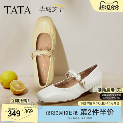 TATA他她女鞋半融芝士时尚百搭玛丽珍鞋通勤单鞋羊皮鞋子7G405CQ5