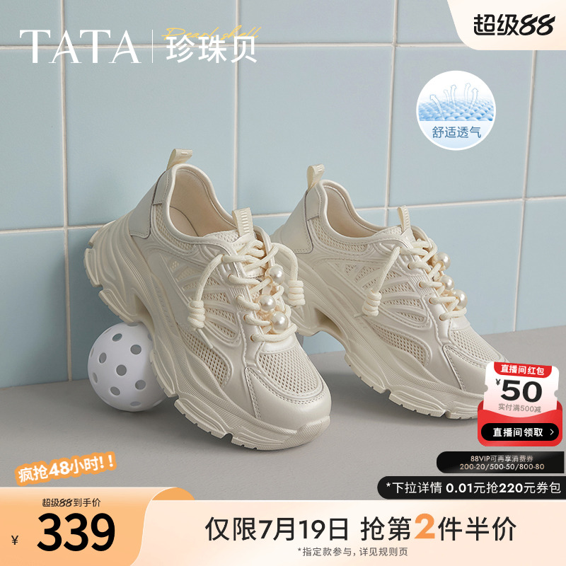 时尚休闲百搭女老爹鞋