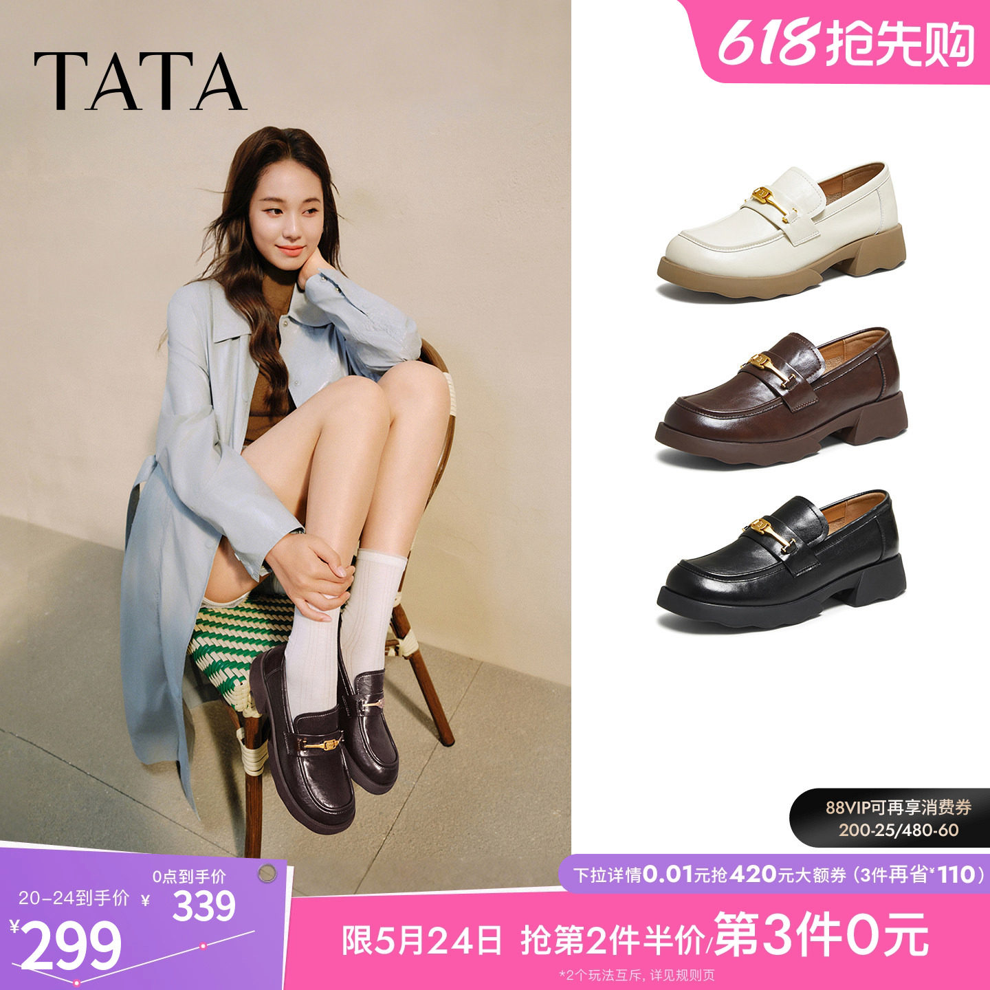 TATA他她女鞋时尚百搭乐福鞋新款鞋子厚底增高黑色小皮鞋CWK03CA5