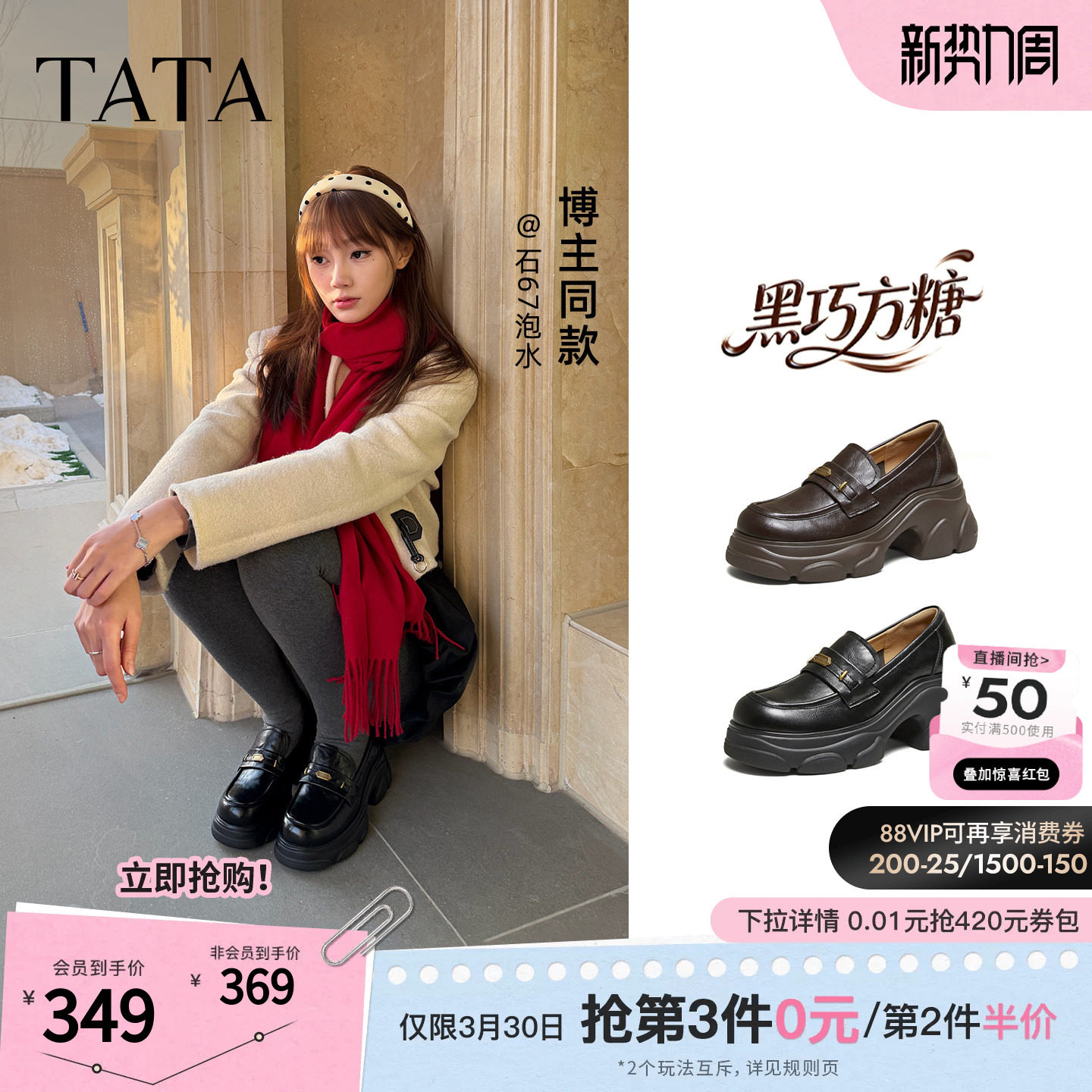 TATA他她黑巧方糖乐福鞋女小皮鞋时尚休闲鞋百搭厚底鞋子CEG14AA6