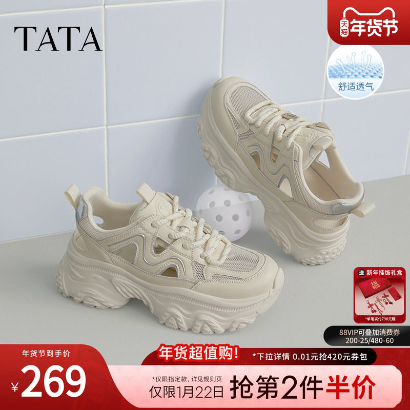 TATA他她厚底休闲老爹鞋女鞋复古透气运动鞋2025新款鞋子CYL02BH5,女鞋,老爹鞋,淘宝优惠券,粉丝福利购,淘宝优惠卷