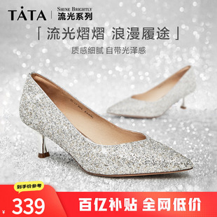 7RXA3CQ3 Tata他她银色高跟鞋 女细跟百搭不累脚婚鞋 女鞋 2024夏新款