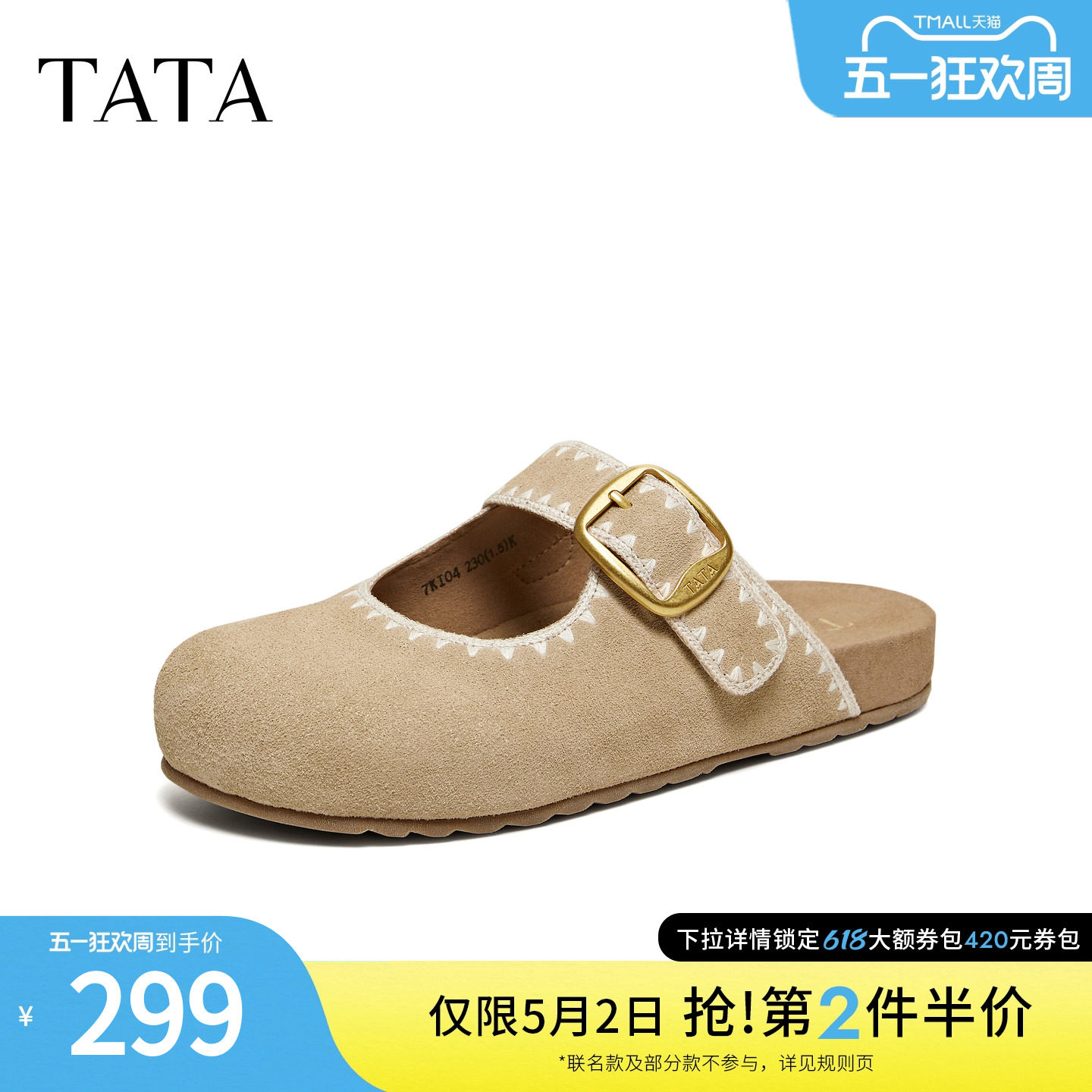 TATA他她外穿厚底勃肯鞋女复古一脚蹬半拖鞋女2026年新款7KI04AH6
