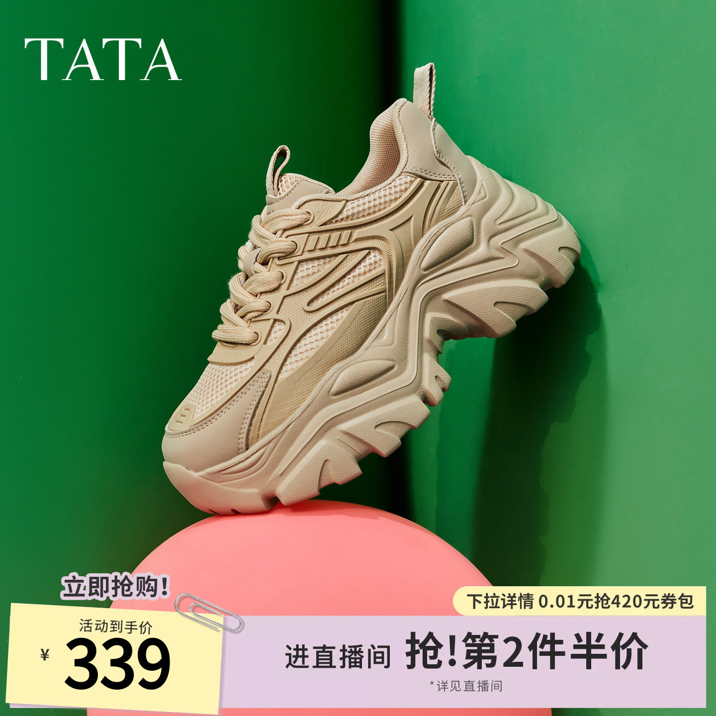 TATA他她老爹鞋新款女时尚休闲鞋厚底鞋子增高鞋轻便软底运动鞋子