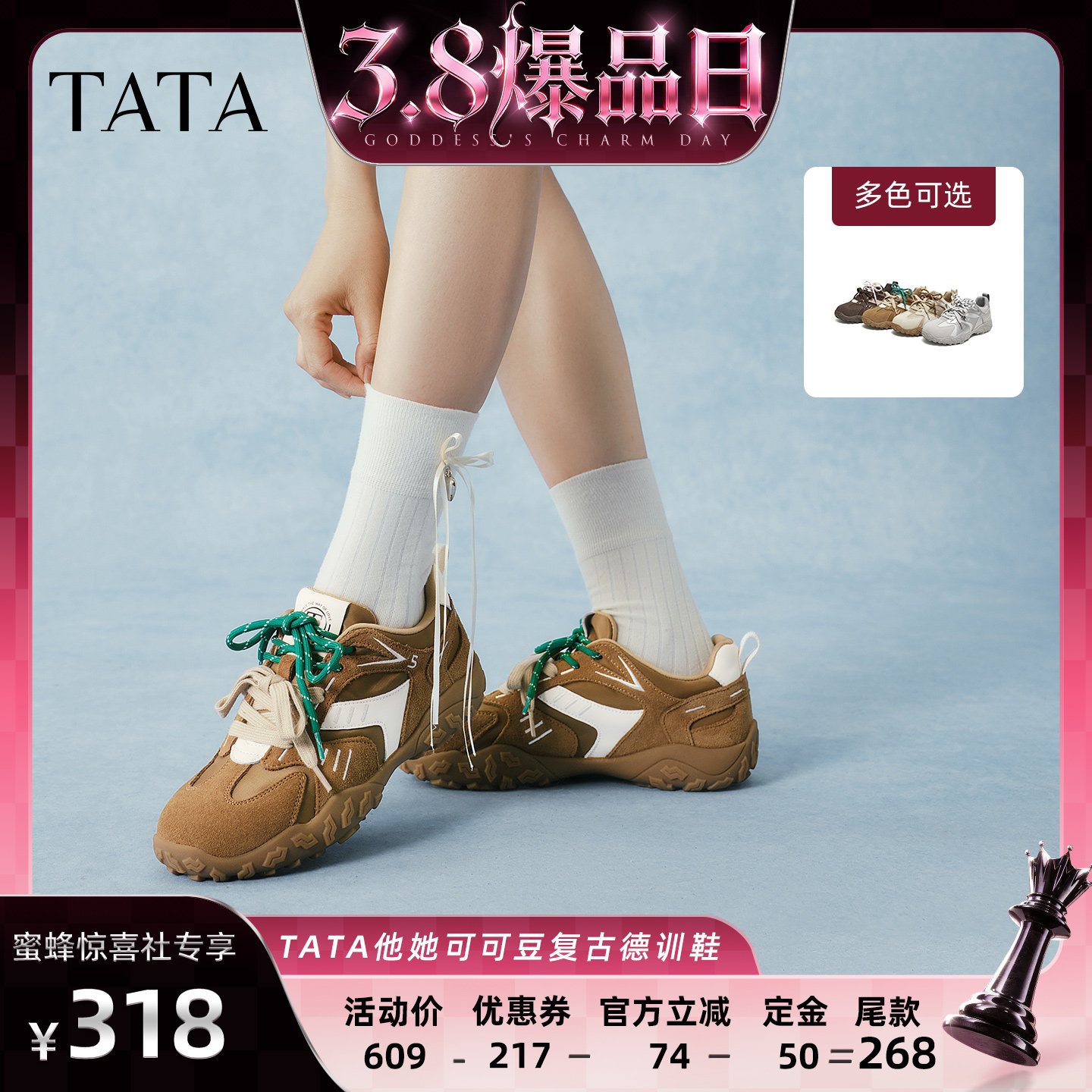 【蜜蜂惊喜社38预售】TATA他她可可豆女鞋运动鞋新年德训鞋