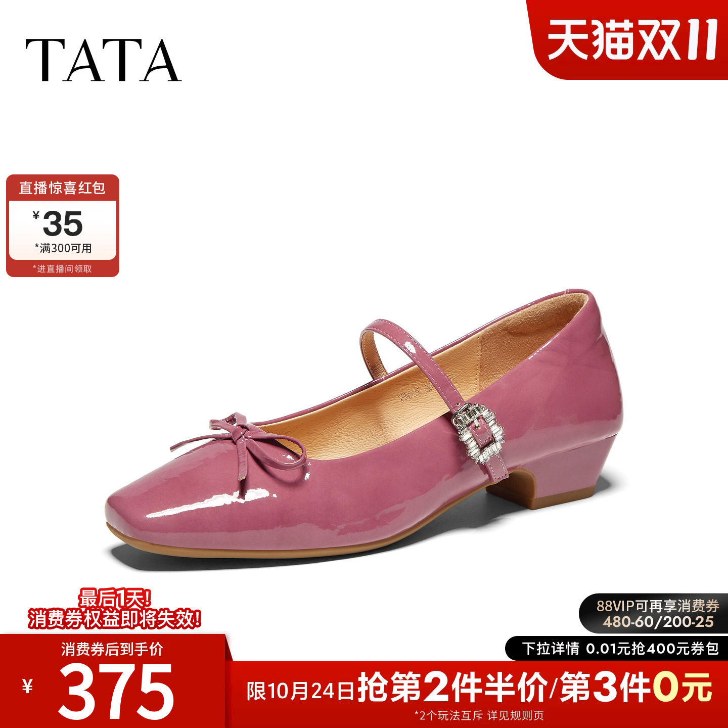 TATA他她粗跟玛丽珍鞋女红色小皮鞋芭蕾舞鞋女真皮2026秋Y5U01CQ6