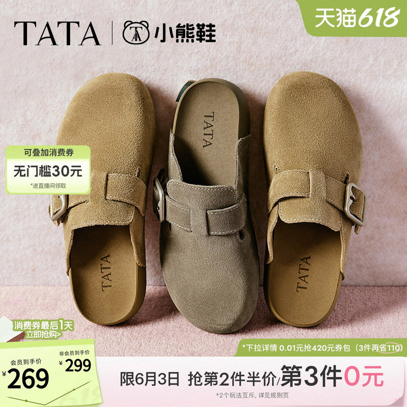 TATA他她棕色复古勃肯鞋女鞋新款深口棉鞋毛毛平底单鞋CGW02AM5