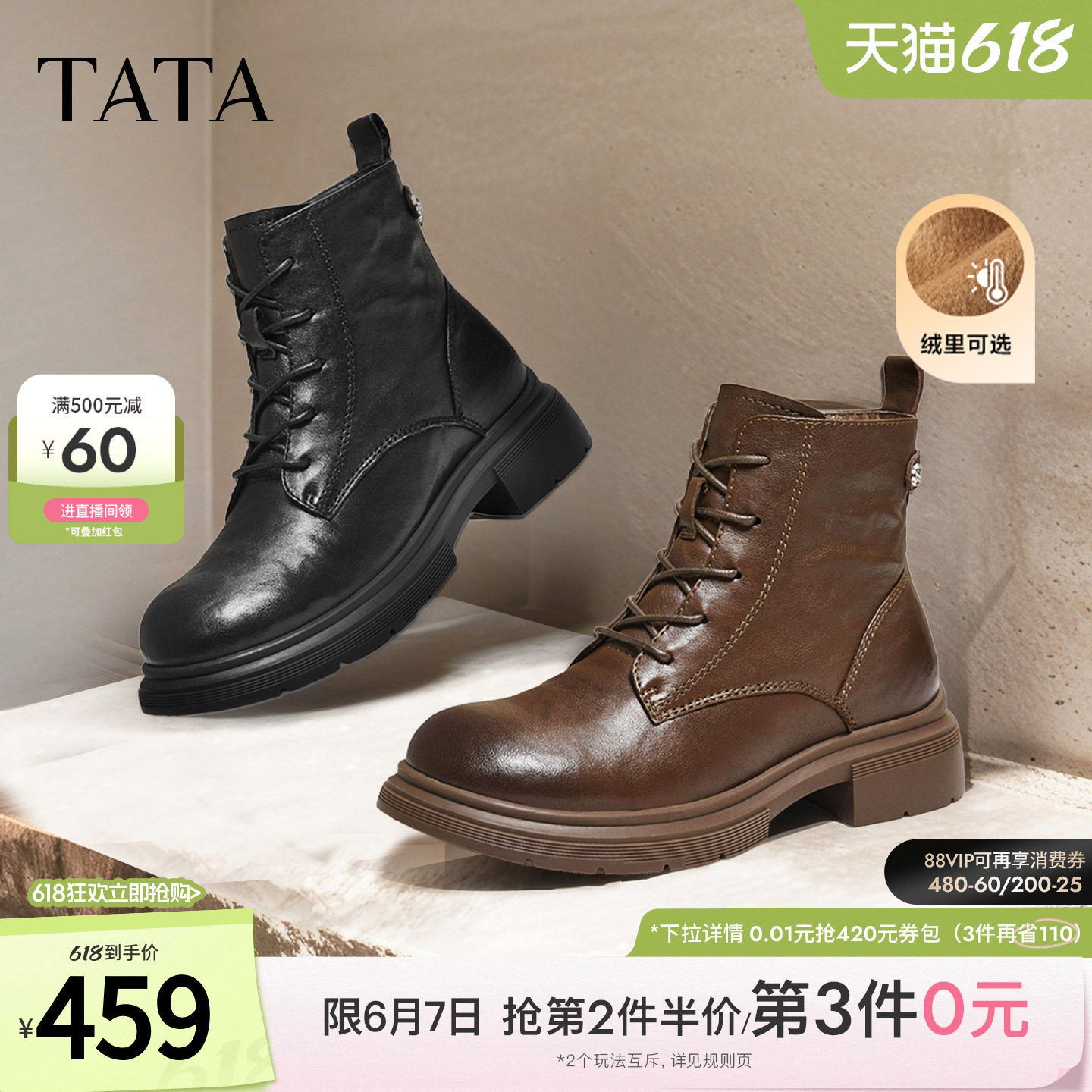 TATA他她靴子冬季新款时装靴短筒靴厚底加绒女鞋马丁靴WXB06DD5