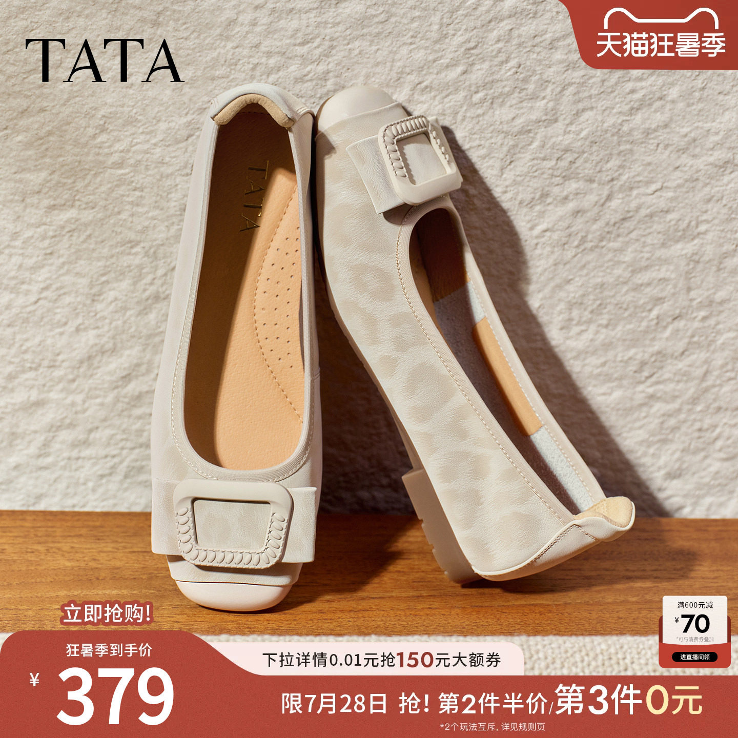 TATA他她平跟单鞋女豹纹芭蕾舞鞋休闲鞋软底真皮2026新款XGJ05CQ6
