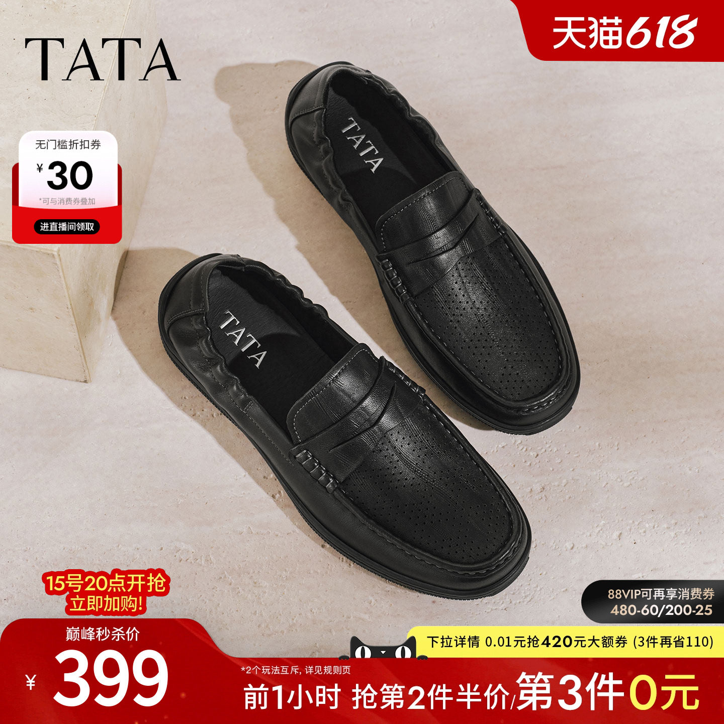 TATA他她男鞋2026夏季新款乐福鞋子透气百搭休闲商务鞋MGQ01BM6
