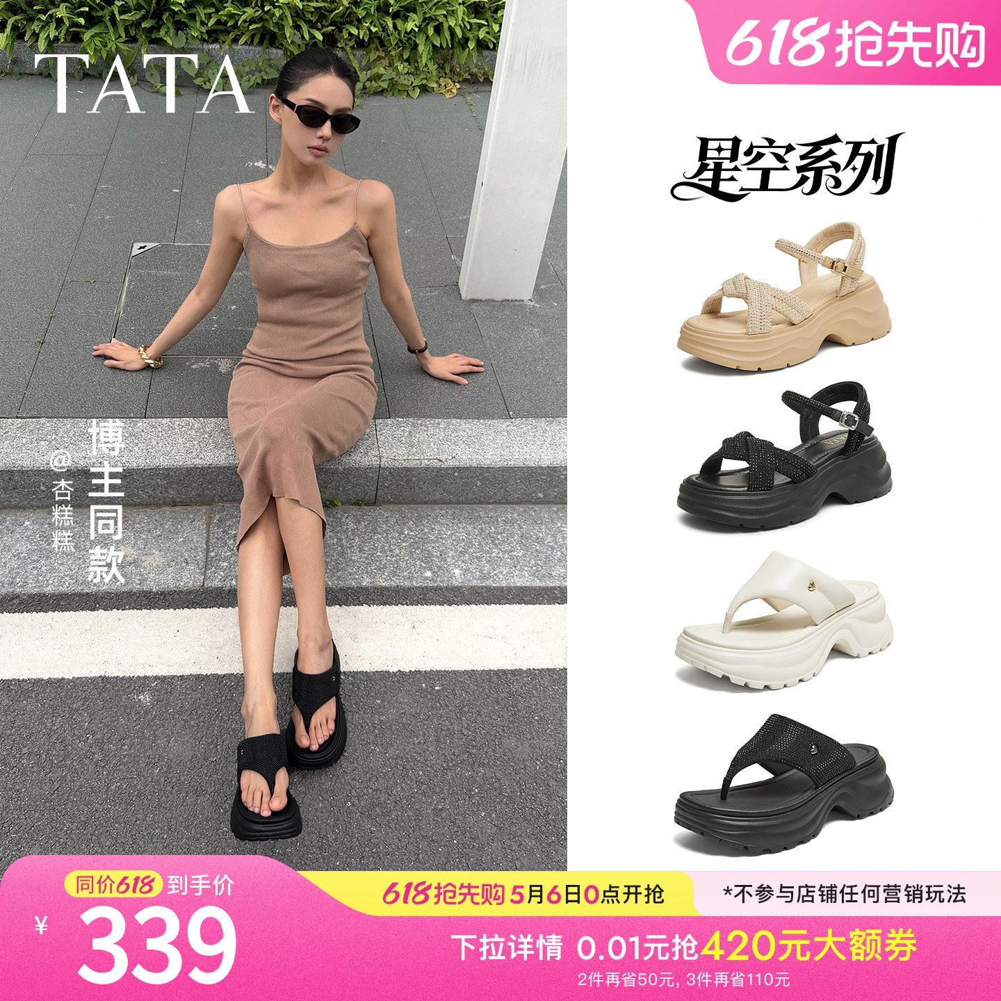 TATA他她女鞋2026夏季新款沙滩鞋百搭时尚休闲女凉鞋CXT01BL6B