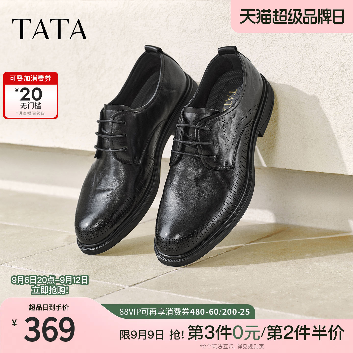 TATA他她男鞋2026夏季新款休闲皮鞋厚底透气休闲鞋婚鞋OGQ01BM6图片