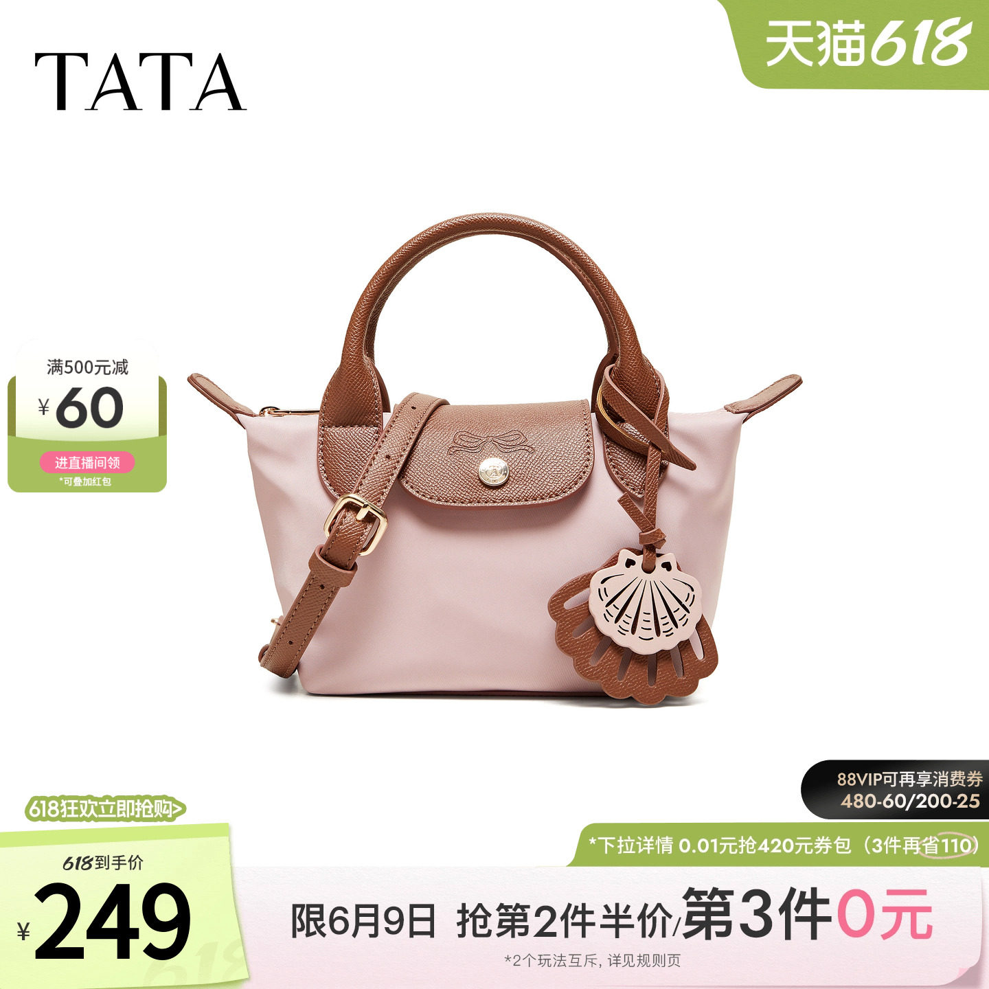 TATA他她女包2026夏季新款手拿包商场同款简约通勤手提包X3576BX6